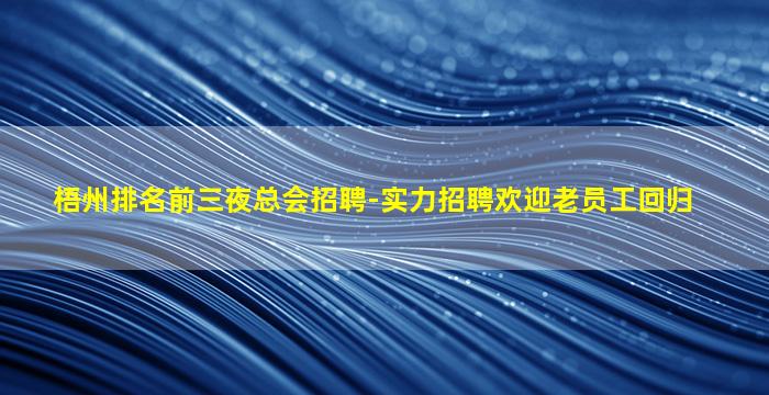 包头酒吧招聘